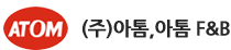 (주)아톰