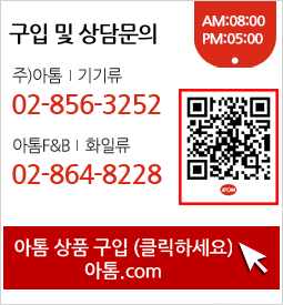 구입 및 상담문의 02-856-3252,02-864-8228,아톰사무용품몰 http://atom55tr8494.godomall.com/