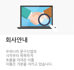 회사안내