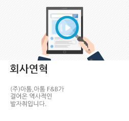 회사연혁