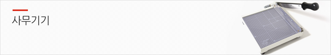 기기,보드,이젤